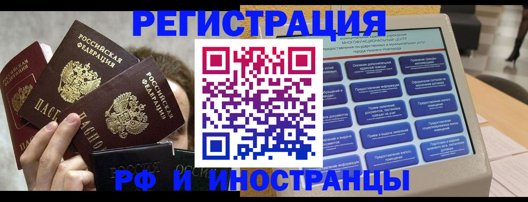 прописка в Екатеринбурге